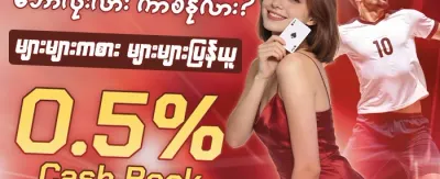 နေ့စဉ် အခမဲ့ လည်ပတ်မှု (Free Spins) promotion